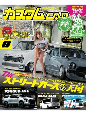 cover image of カスタムCar, Volume 526